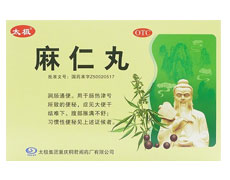 麻仁丸-鸿宇合一(重庆)新媒体科技有限公司